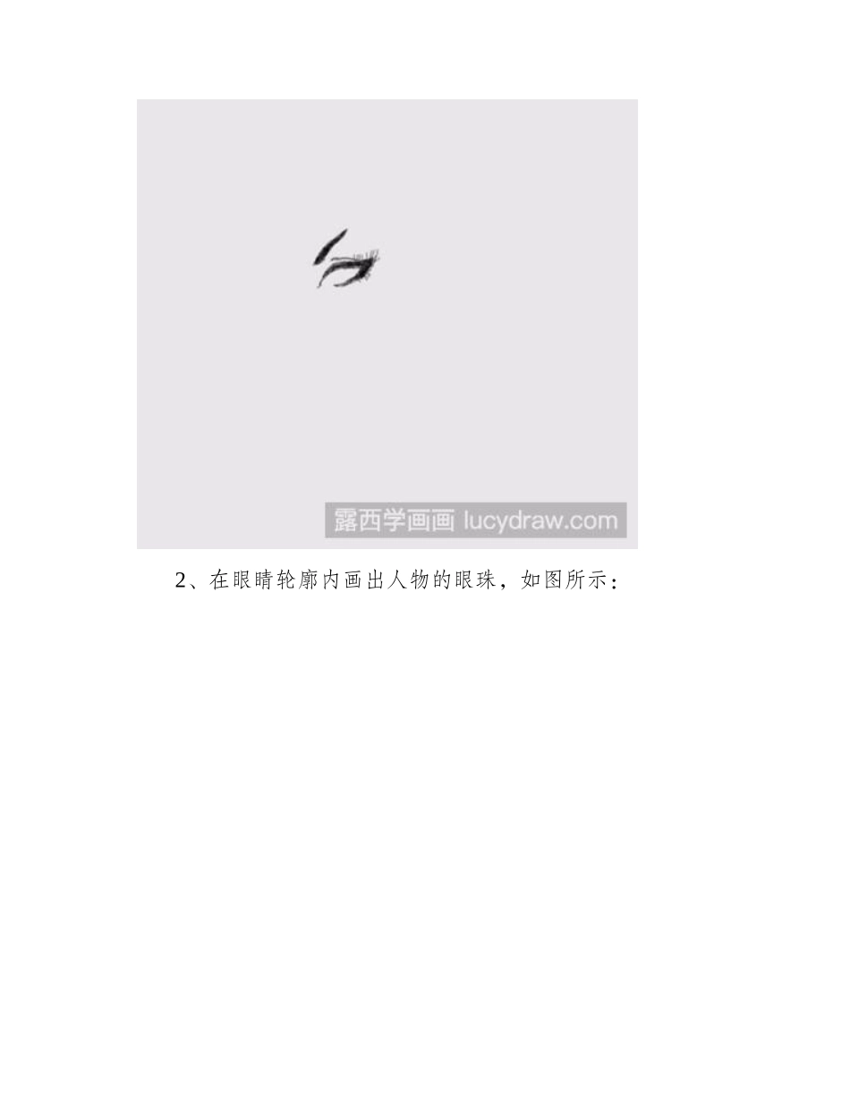 线条美女怎么画简笔画教程_第2页