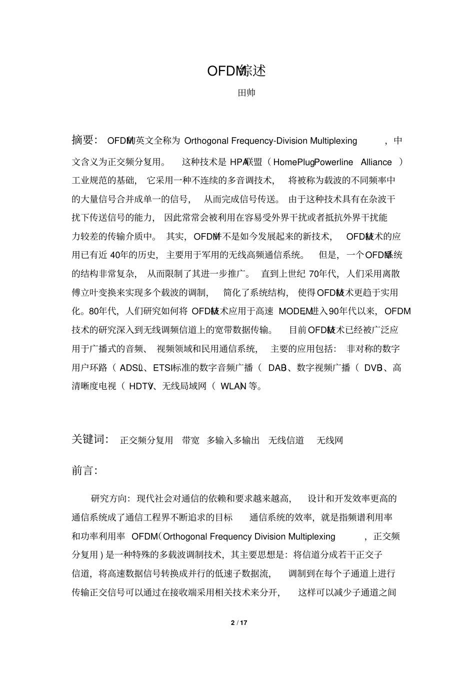 OFDM综述汇总_第2页