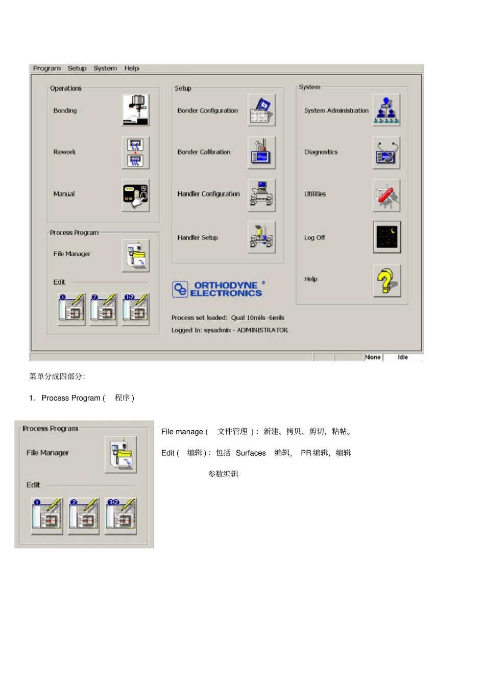 OEM7200中文操作手册_第3页