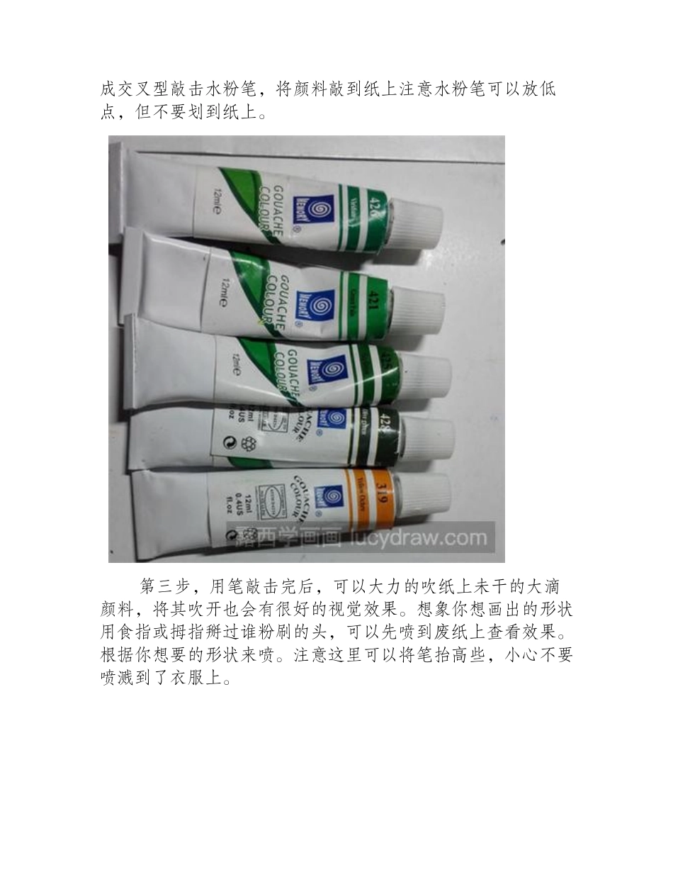 水粉画教程：喷墨树木水粉画教程_第2页