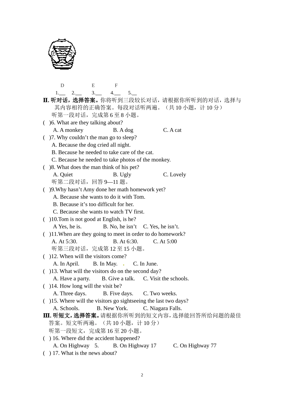 天门市2013年春十校联考_第2页
