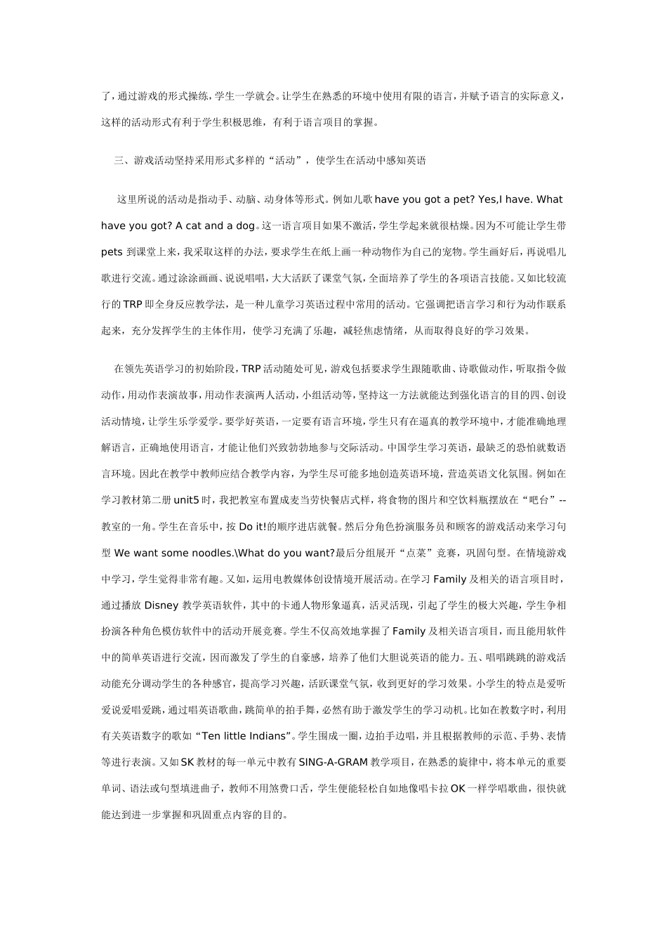 “游戏教学”是激发学生学习英语的兴趣有效手段_第2页