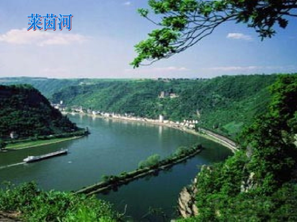 欧洲西部课件_第3页