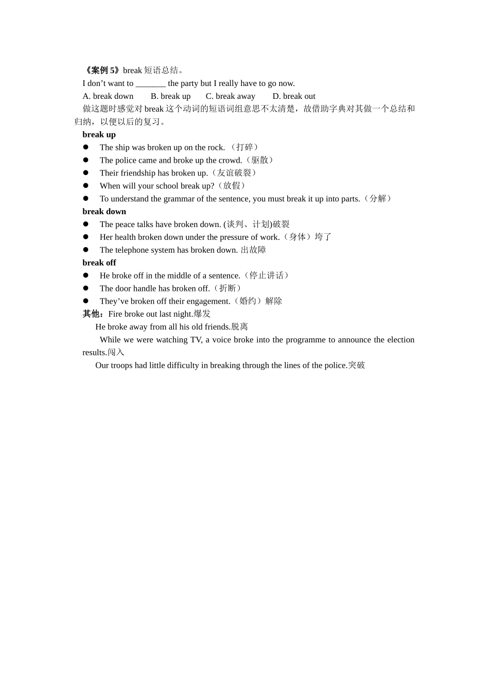 学生常见错误案例5_第1页