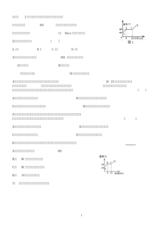 熔化和凝固练习题40道 