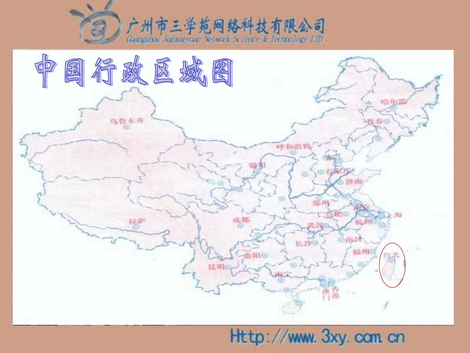 《难忘的一课》课件_第2页