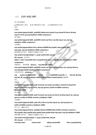ORACLE导出导入exp和imp总结