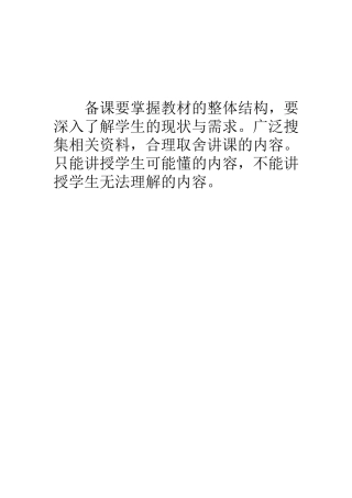 学生的注意力(1)