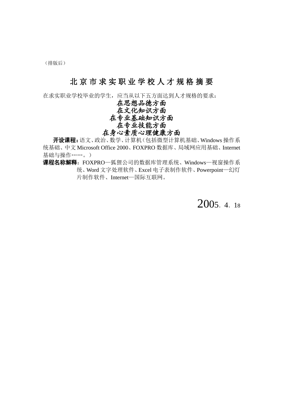 段落格式化实例_第2页