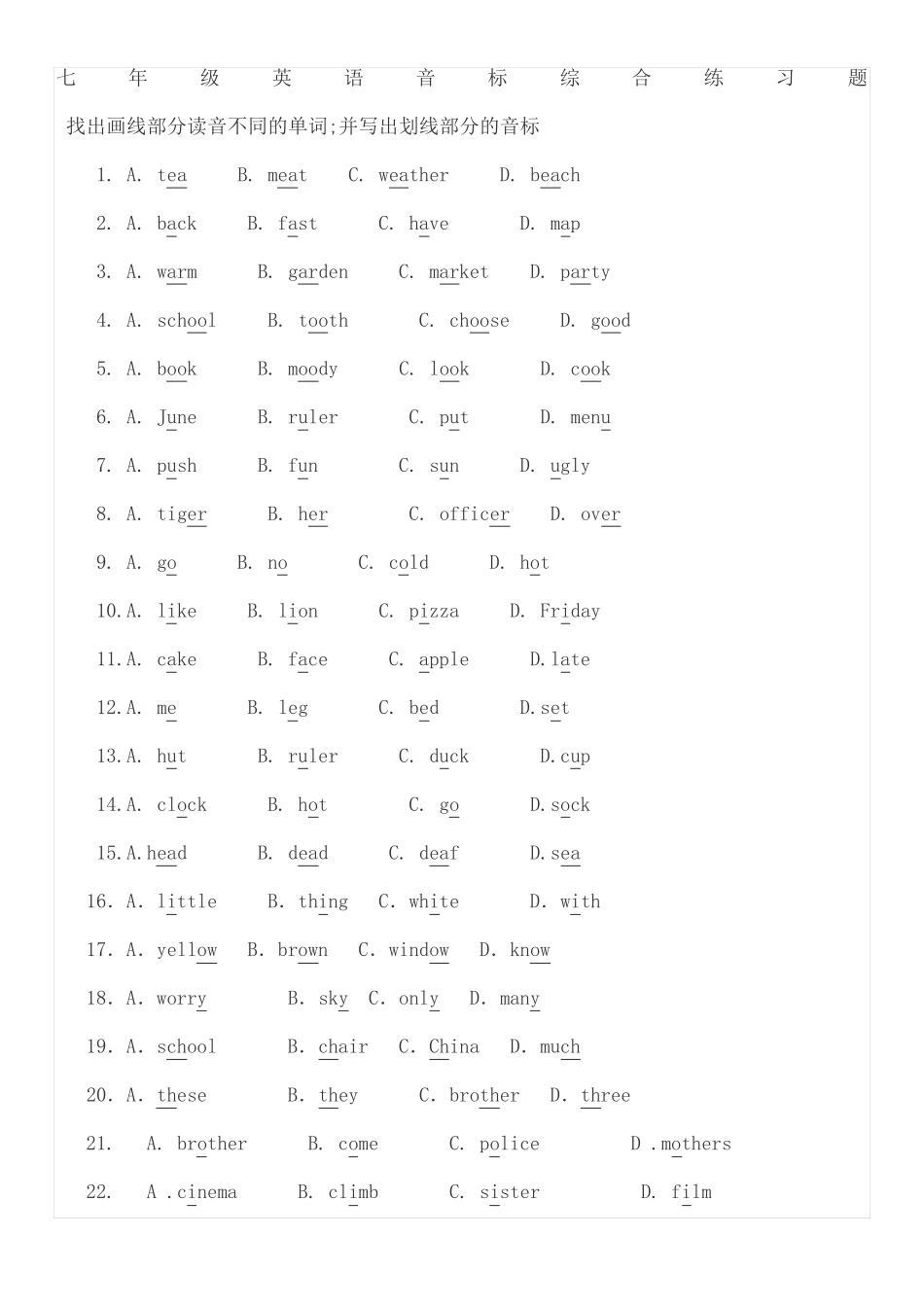 七年级英语音标综合练习题 _第1页