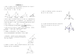 八年级周末作业