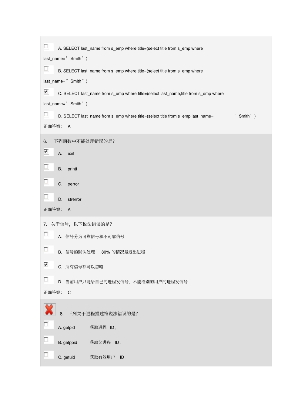 Oracle试题含答案概要_第3页