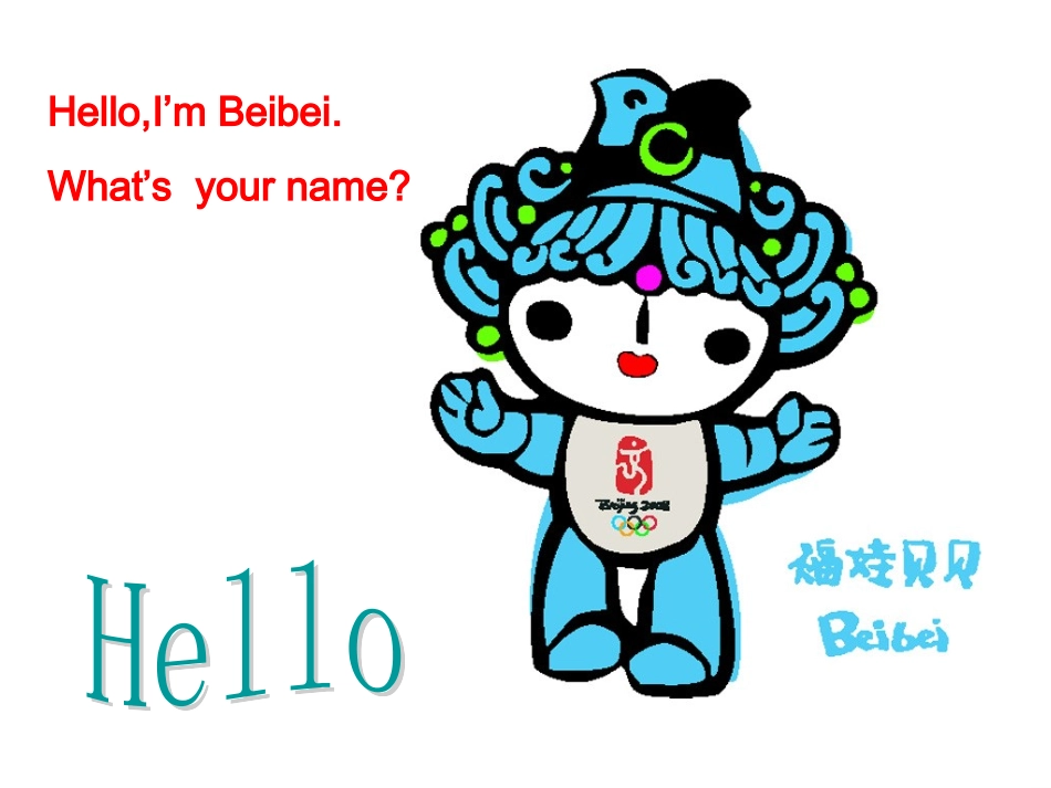 人教PEP版三年级英语上册Unit1_helloPPT课件_第3页