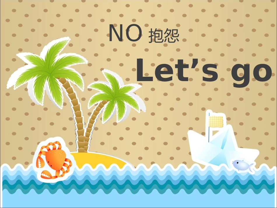 你的工作像度假吗？_第3页