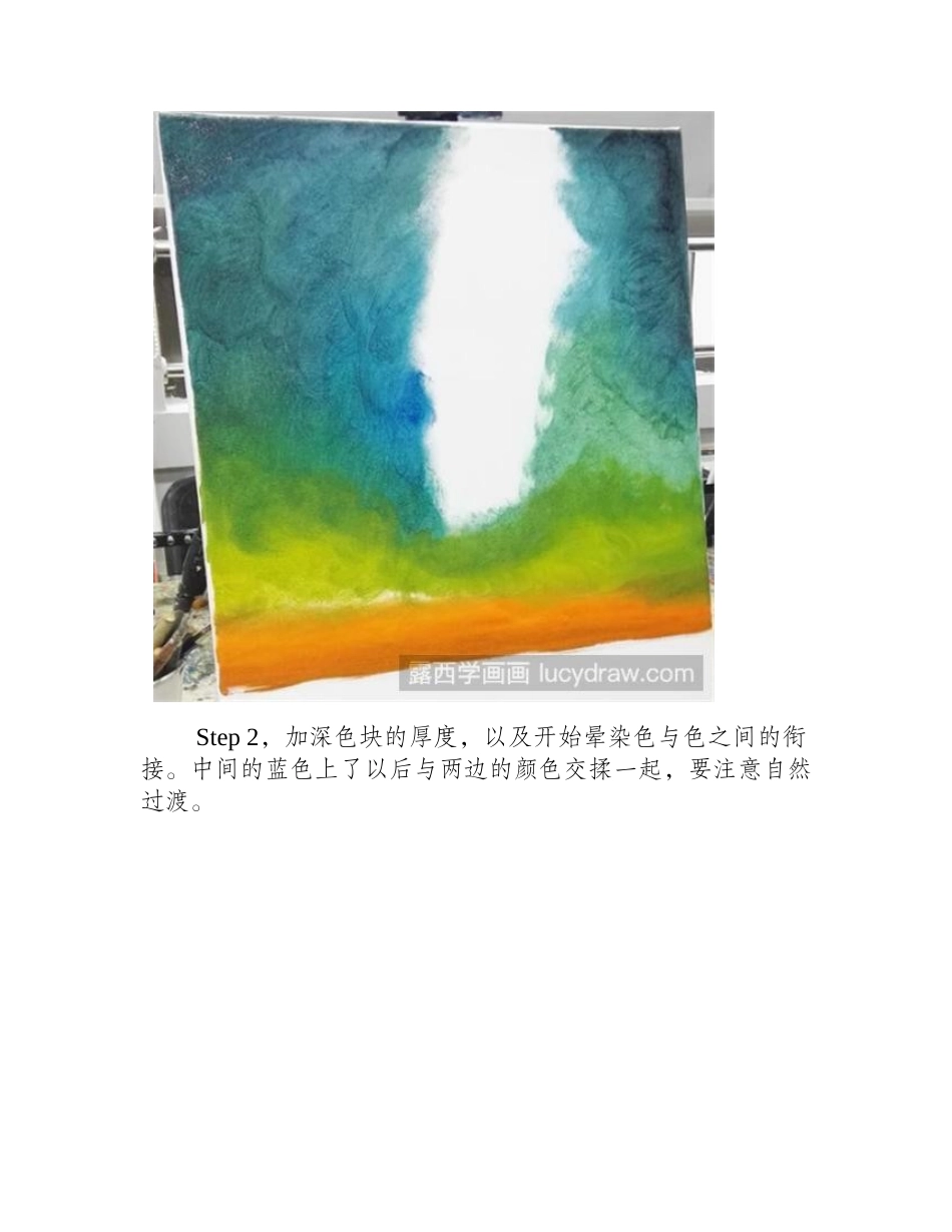 深邃星空水彩画教程水彩画教程_第2页