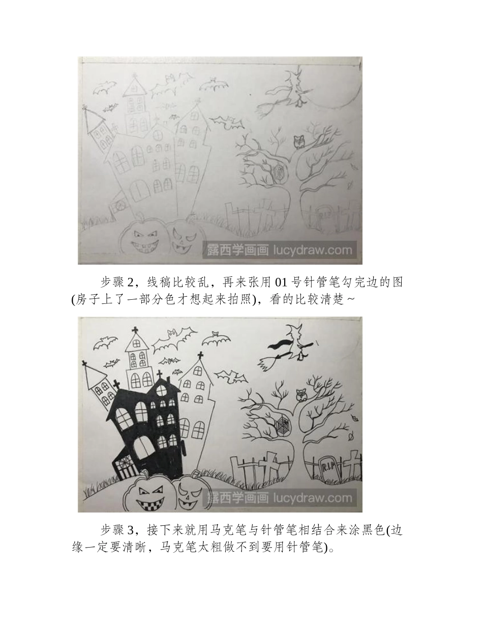 万圣节彩铅画教程彩铅画教程1_第2页