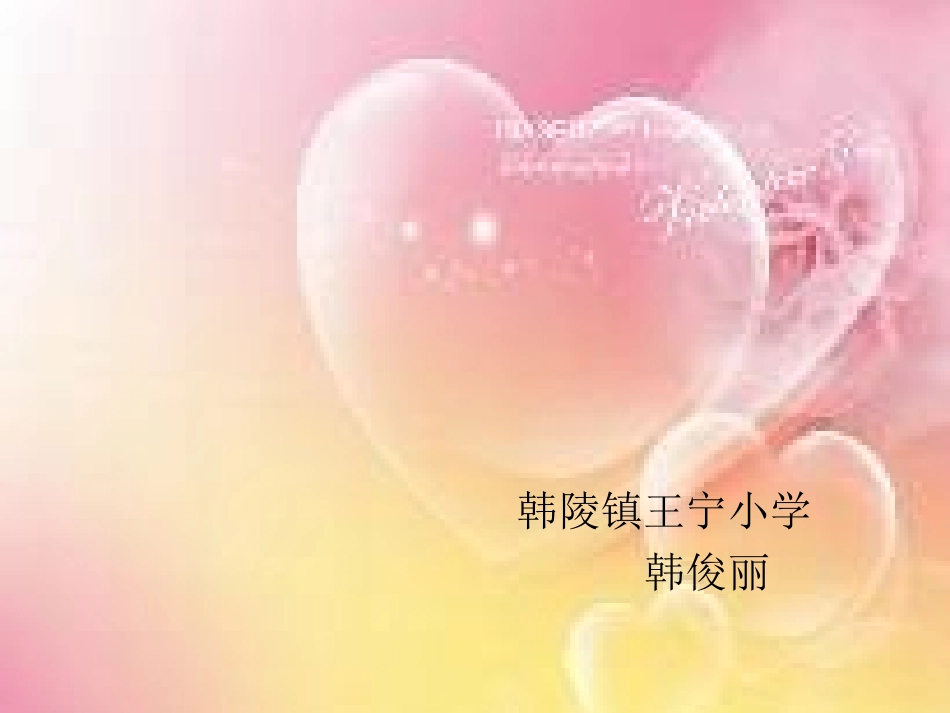 慈母情深（自己做）_第1页
