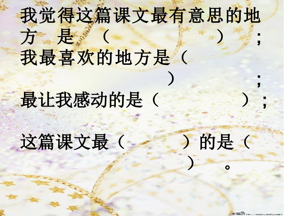 慈母情深（自己做）_第2页