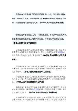 老河口八小展台法律条文