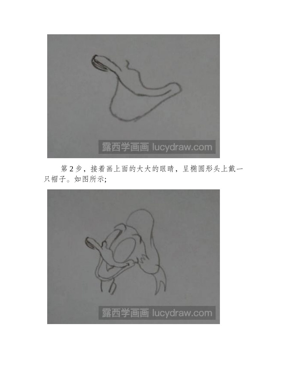 唐老鸭简笔画教程简笔画教程_第2页