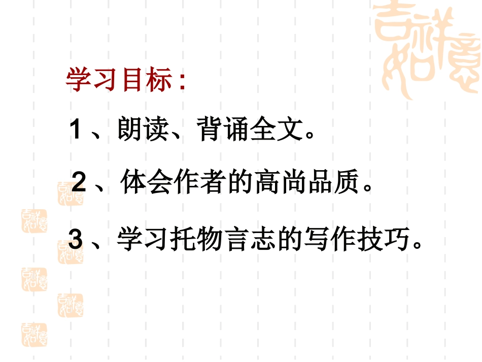 陋室铭 (2)_第2页