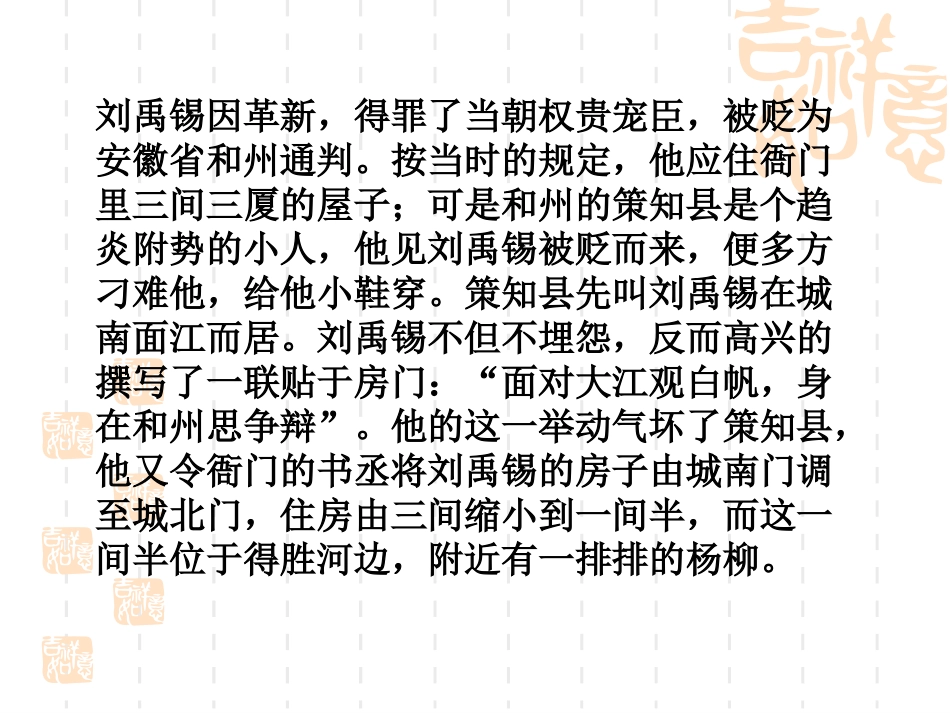 陋室铭 (2)_第3页