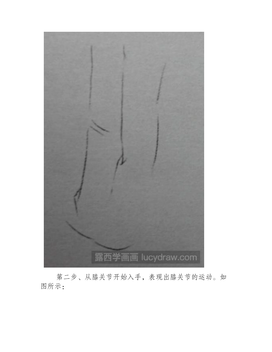 速写教程：教你画站姿速写教程_第2页