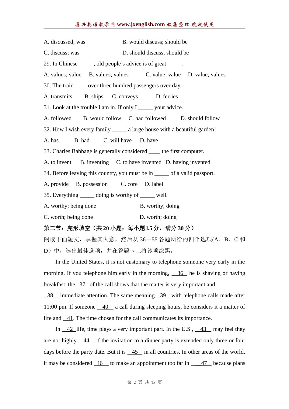 人教新课标选修六Unit2Poems单元检测试题_第2页