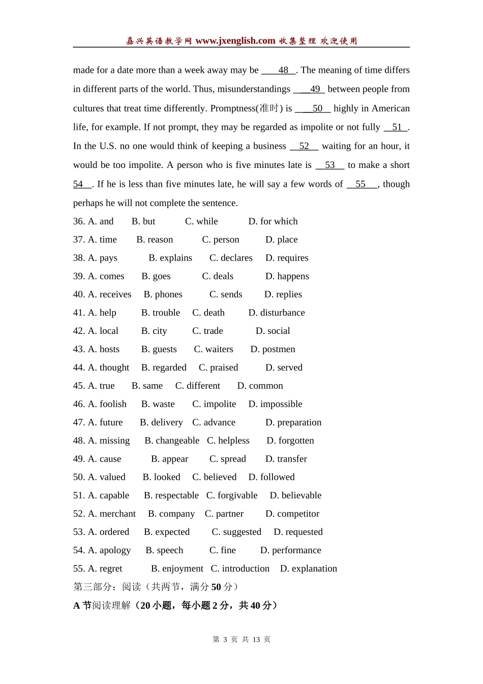 人教新课标选修六Unit2Poems单元检测试题_第3页