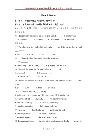 人教新课标选修六Unit2Poems单元检测试题