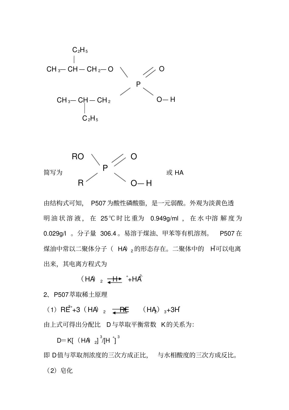 P507教材汇总_第2页