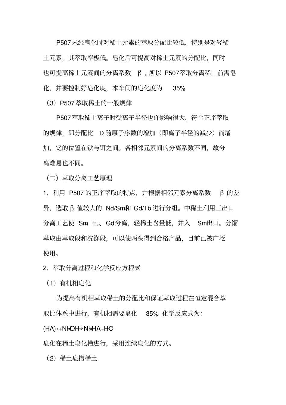 P507教材汇总_第3页
