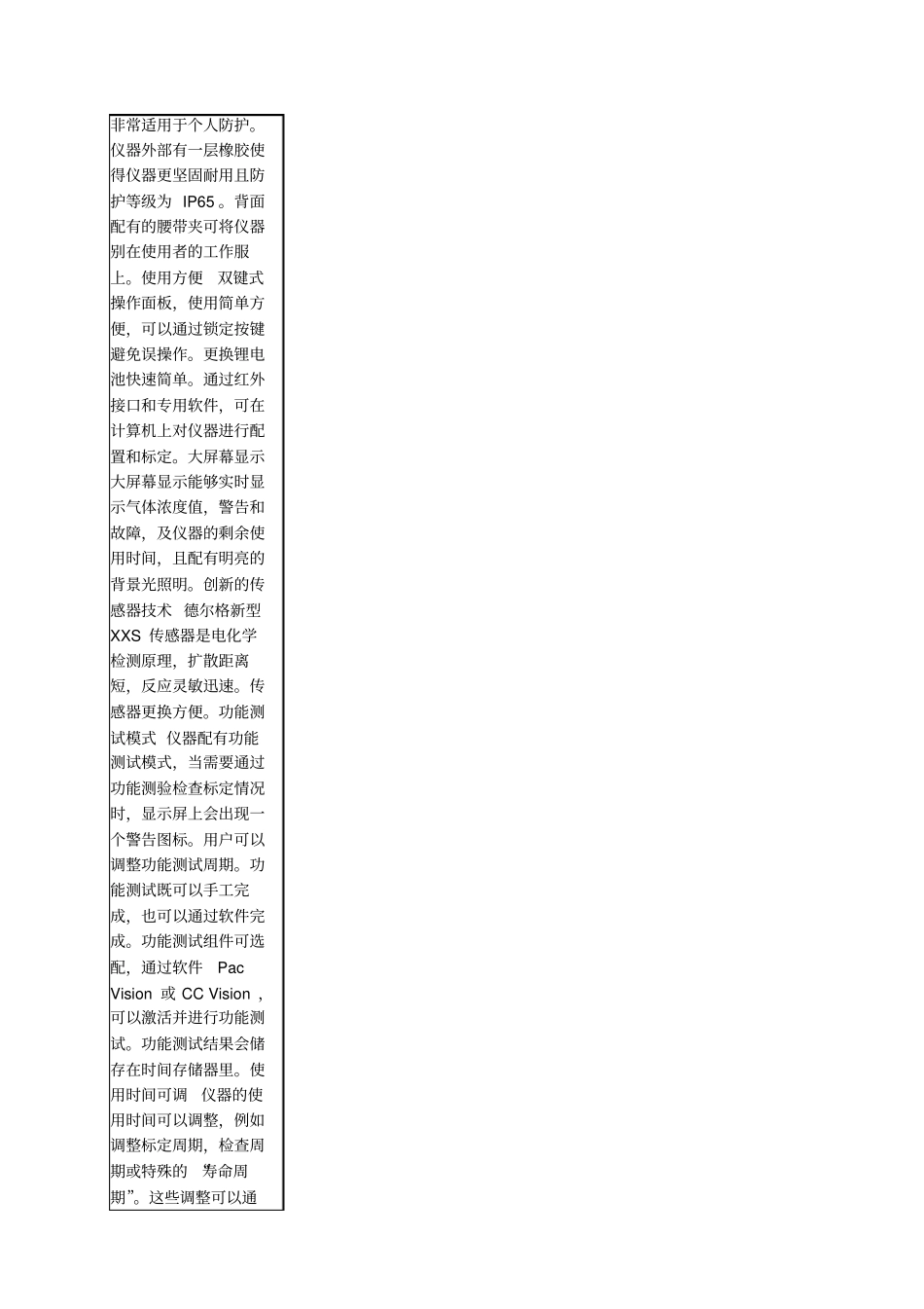Pac5500氧气检测仪硫化氢检测仪PAC-7000_第3页