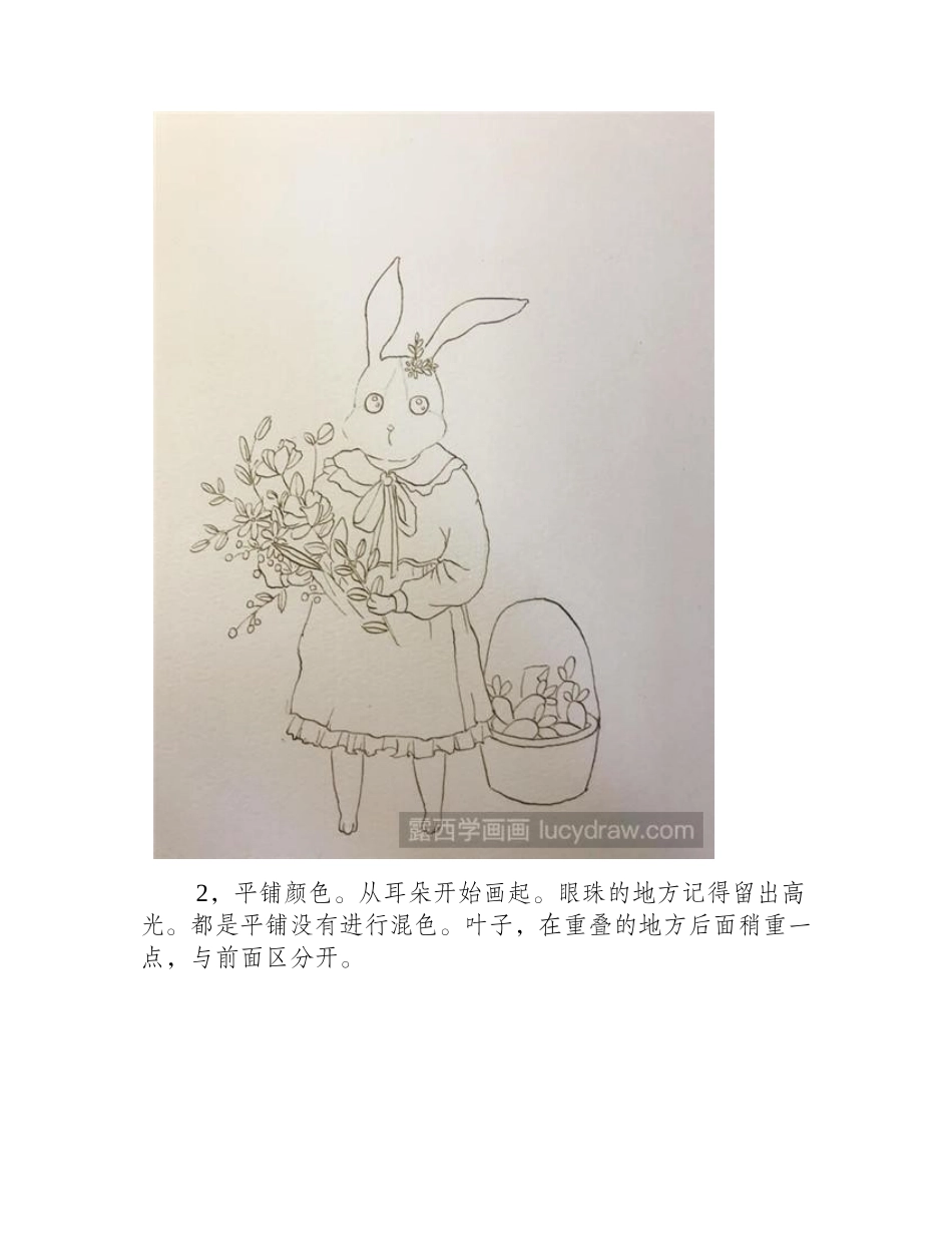 兔子妈妈插画教程插画教程_第2页