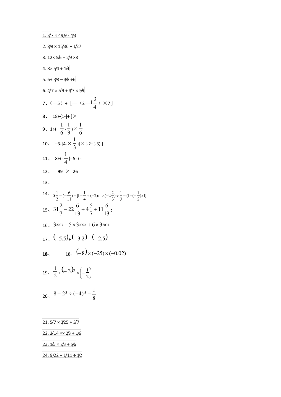 七下数学计算题100道_第1页