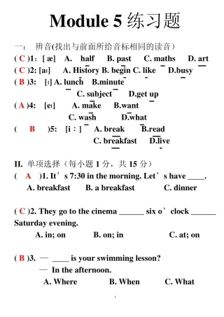 外研社7年级上册英语2014（夺分金卷）1模块5（满分必刷）练习题 