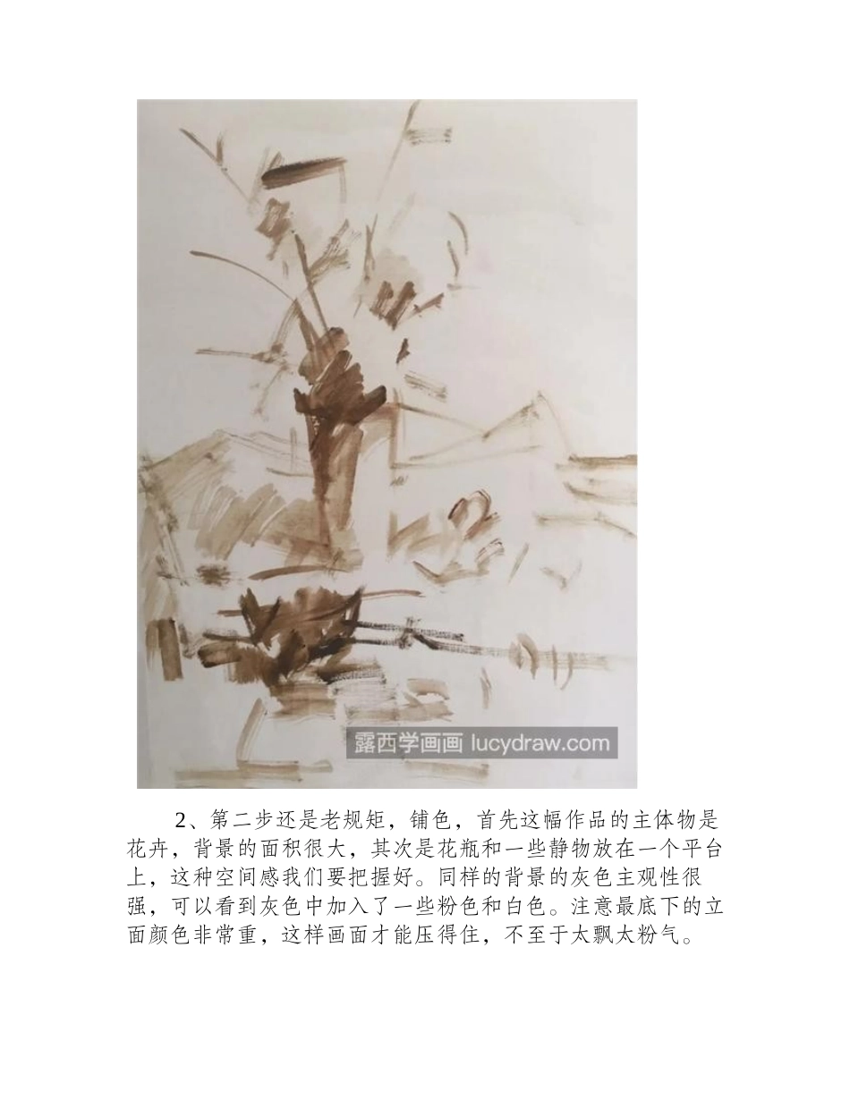 水粉花卉怎么画_静物的色调和画面该如何控制_水粉画教程1_第2页