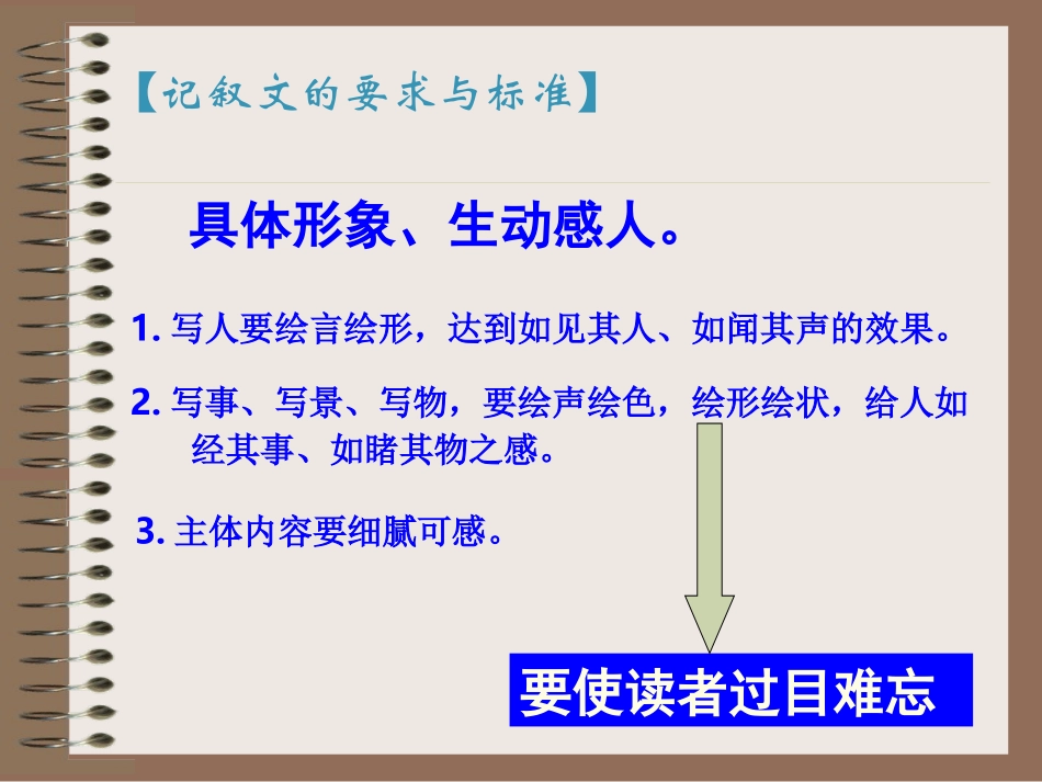 怎样把作文写具体_第2页