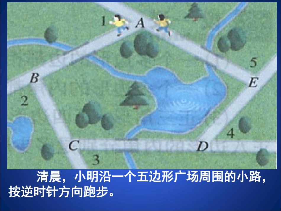 多边形的外角和与内角和(2)_第2页