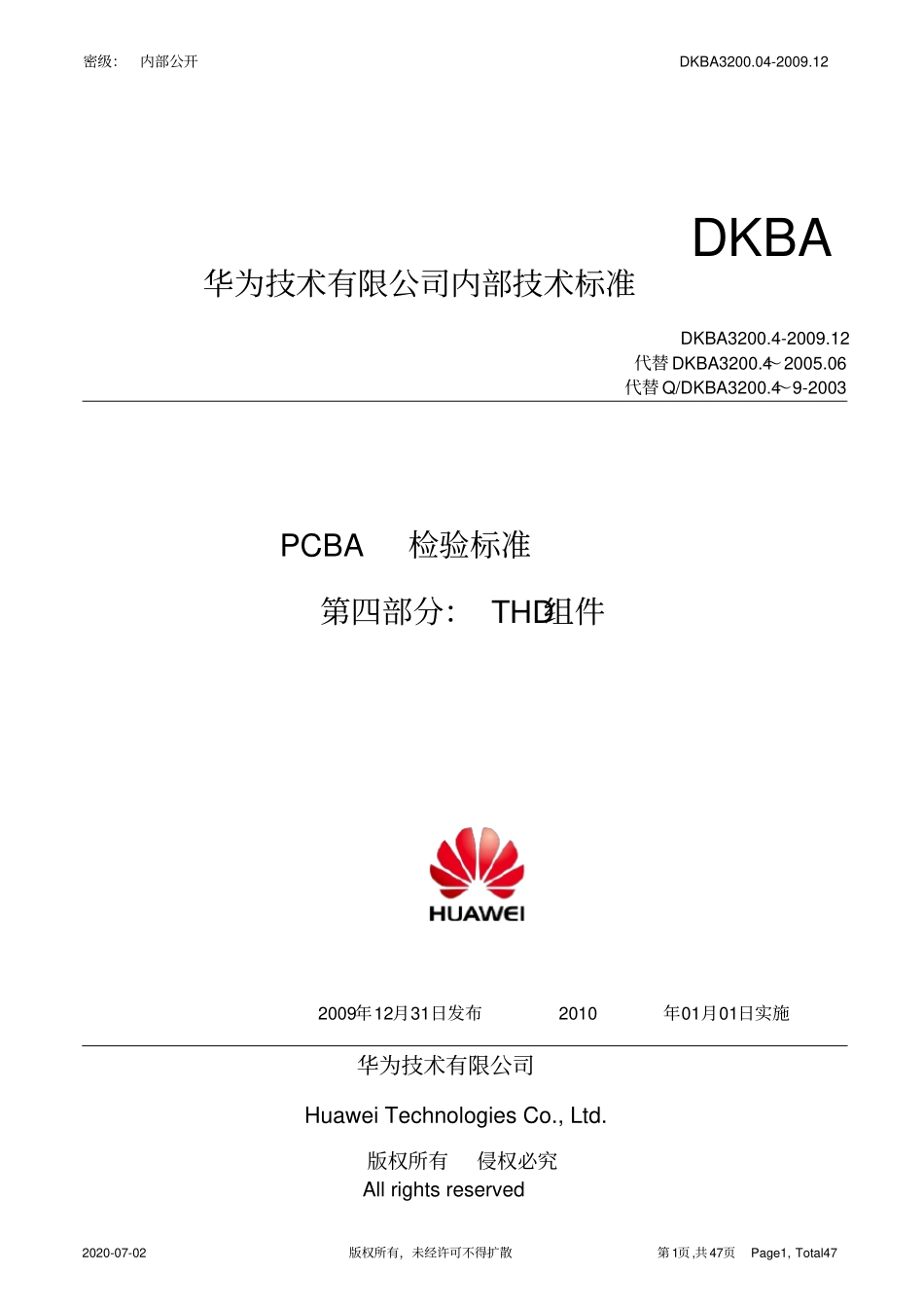 PCBA检验标准THD组件_第1页