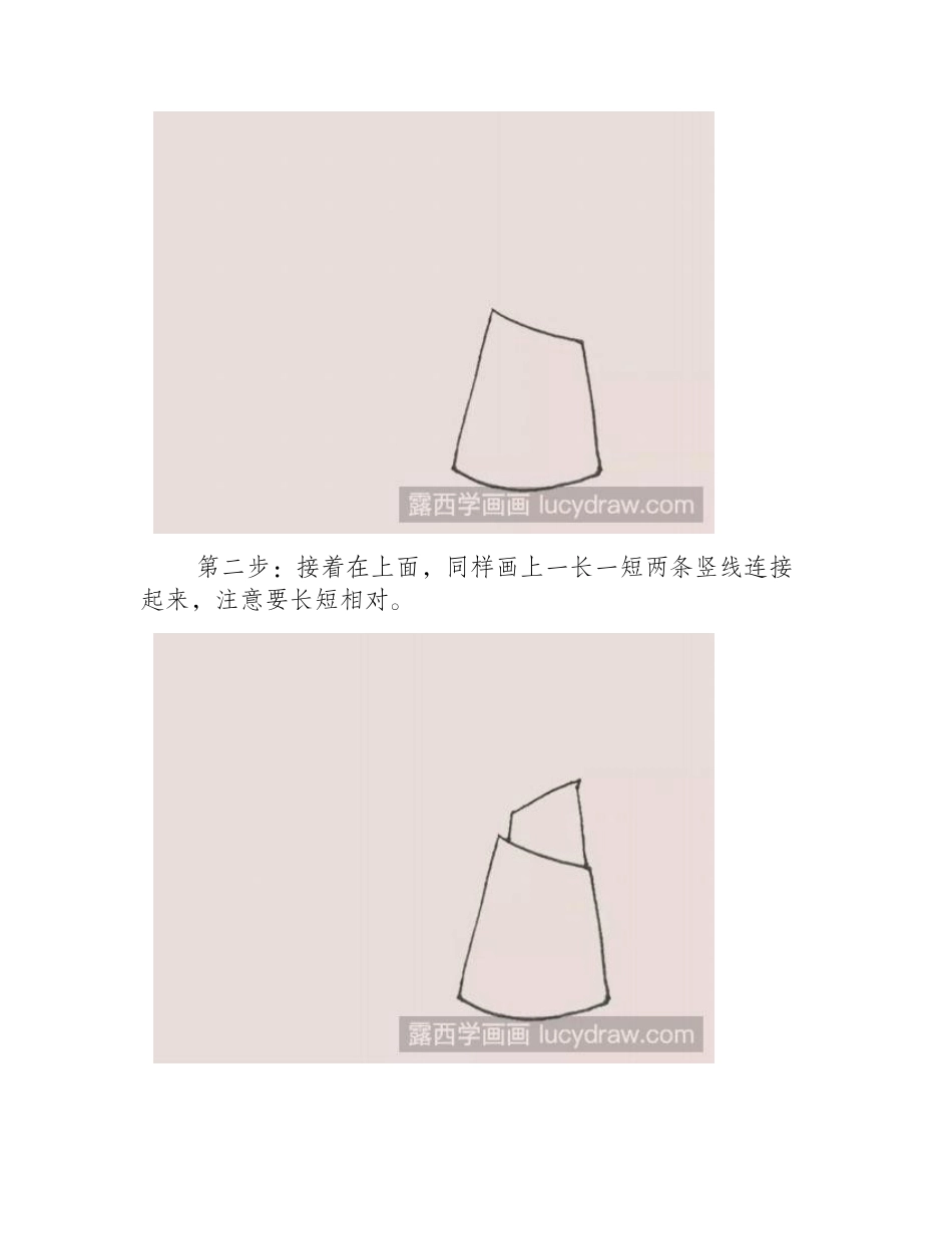 笋儿童画教程儿童画教程_第2页