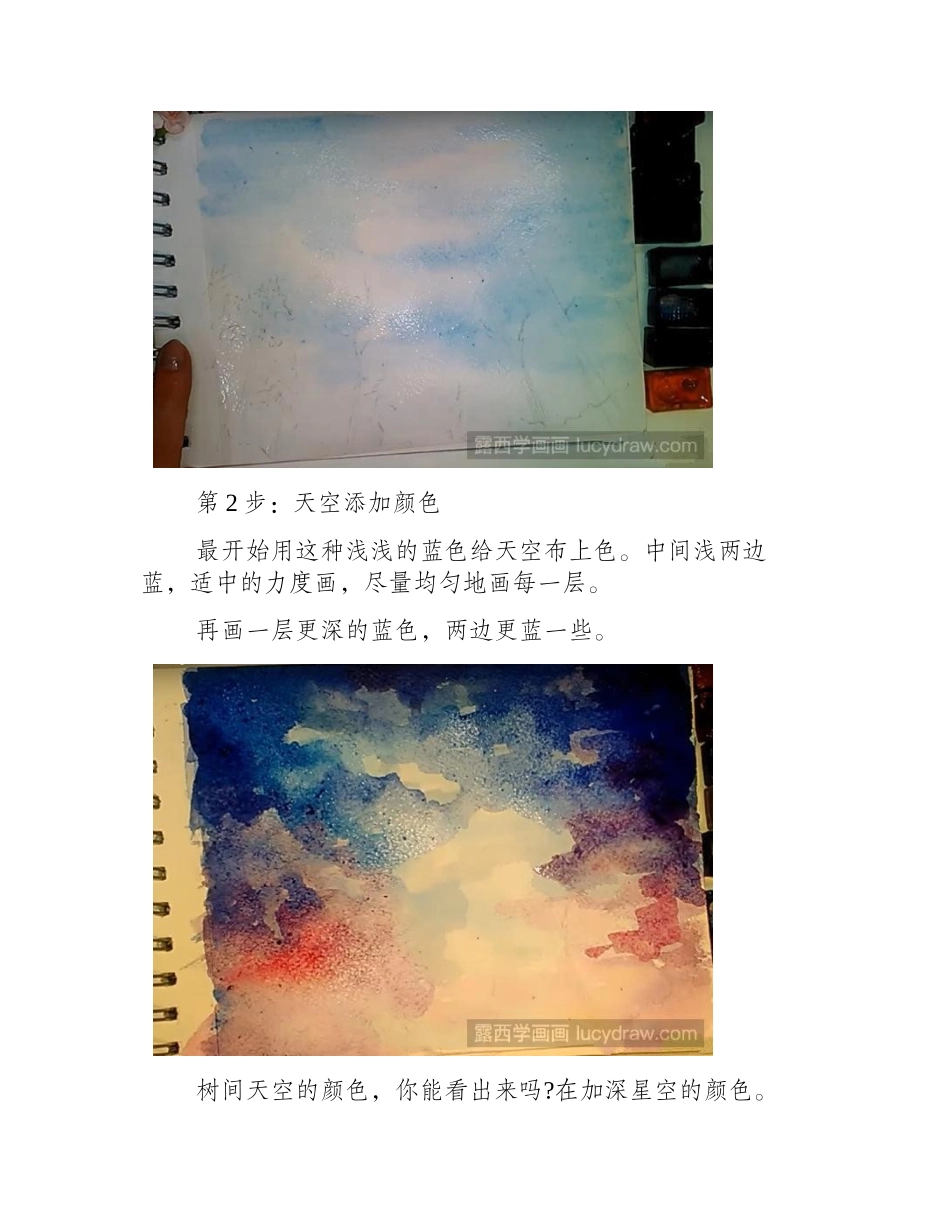 水粉画星空怎么画_星空梦幻水粉画教程水粉画教程6_第2页