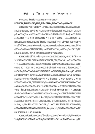 乡镇环境卫生整治简报 