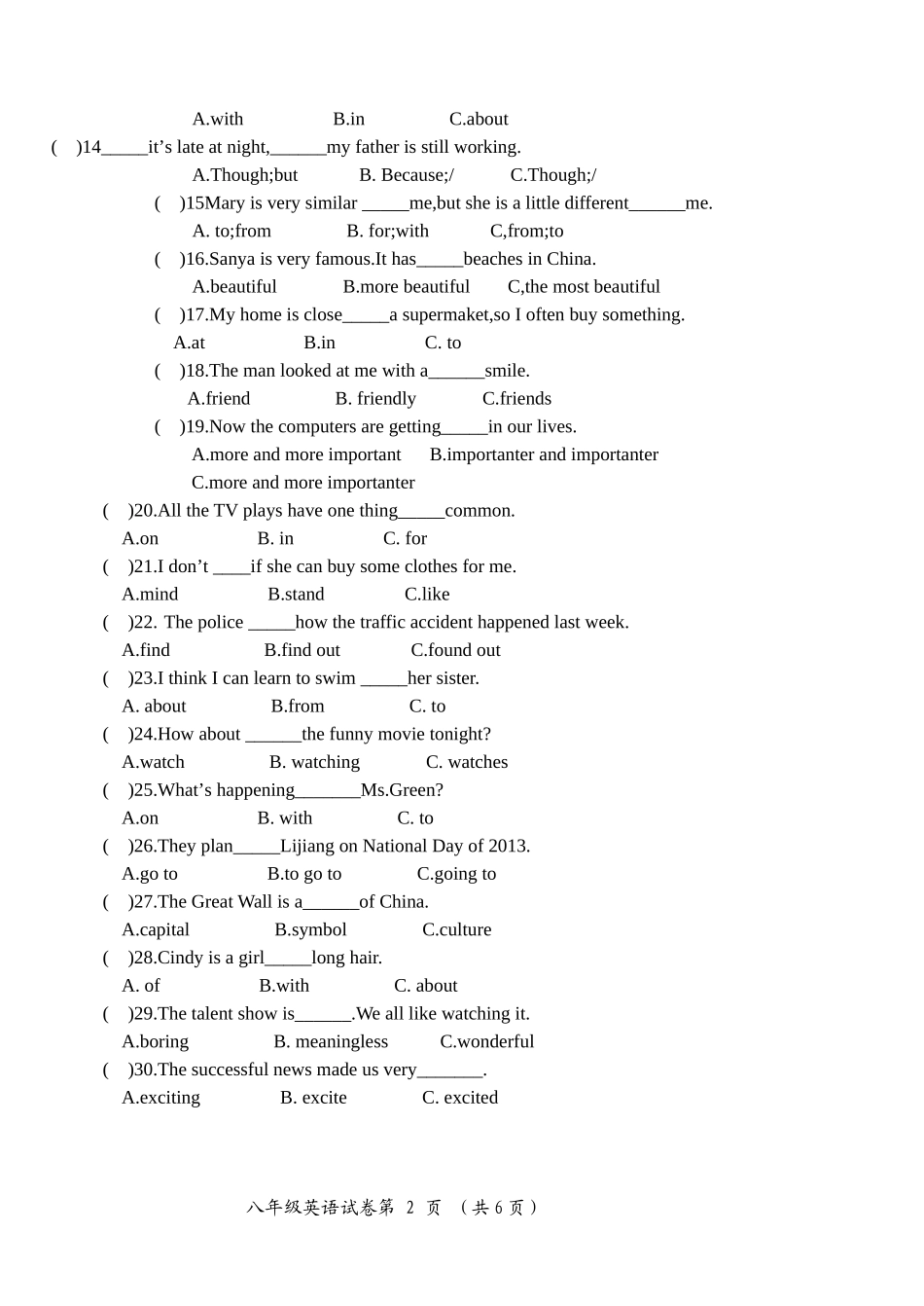 2013年新版人教版八年级上册期中英语测试卷(unit1-unit5)_第2页