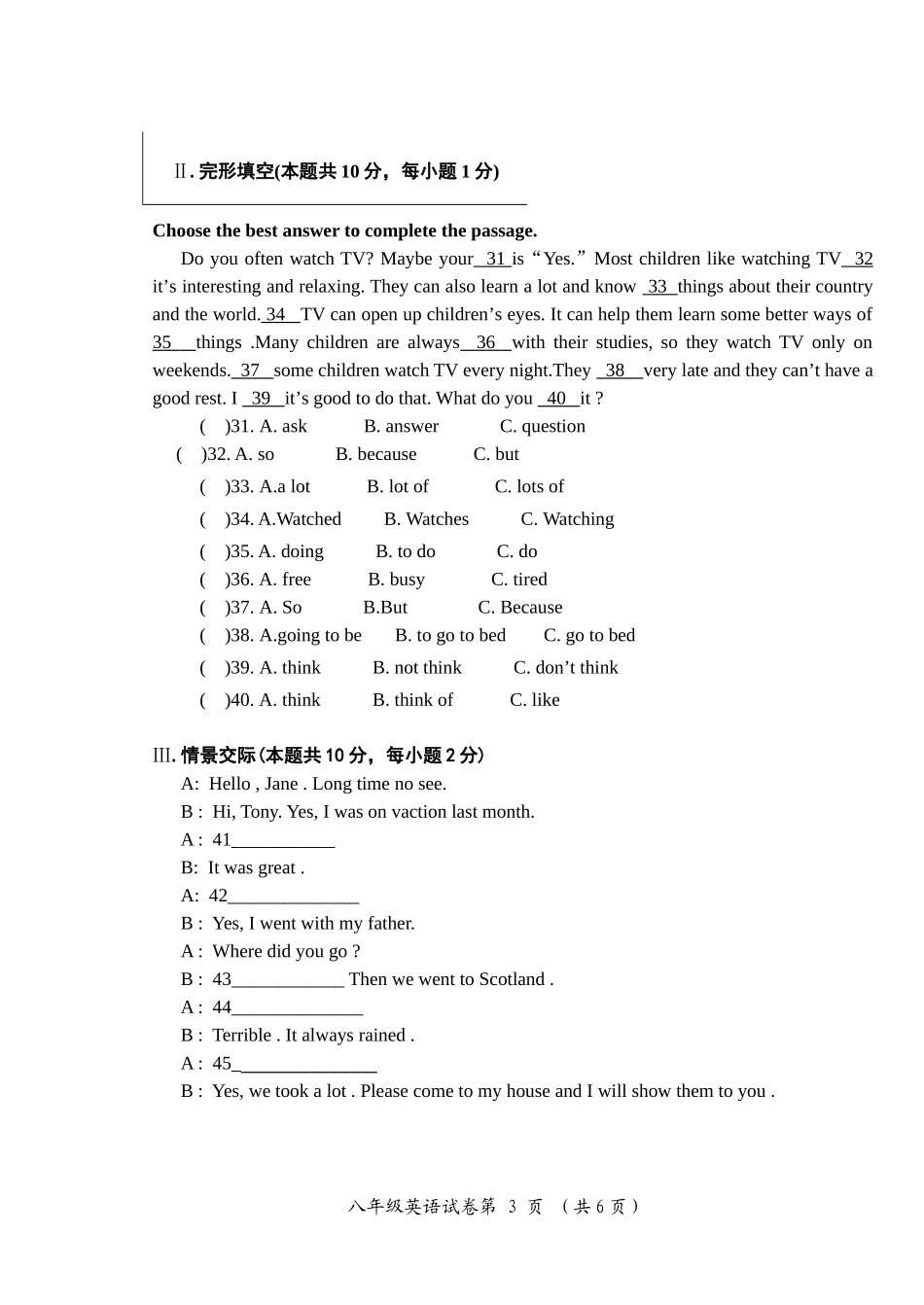 2013年新版人教版八年级上册期中英语测试卷(unit1-unit5)_第3页