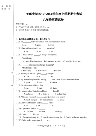 2013年新版人教版八年级上册期中英语测试卷(unit1-unit5)