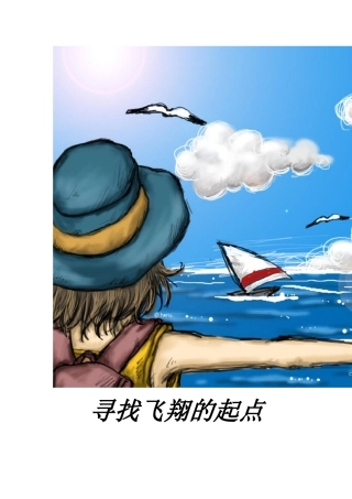 幼师职业生涯规划书