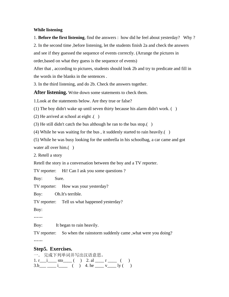 八下unit5教案_第3页