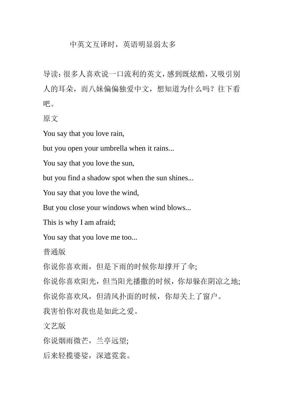 中英文互译的差距_第1页