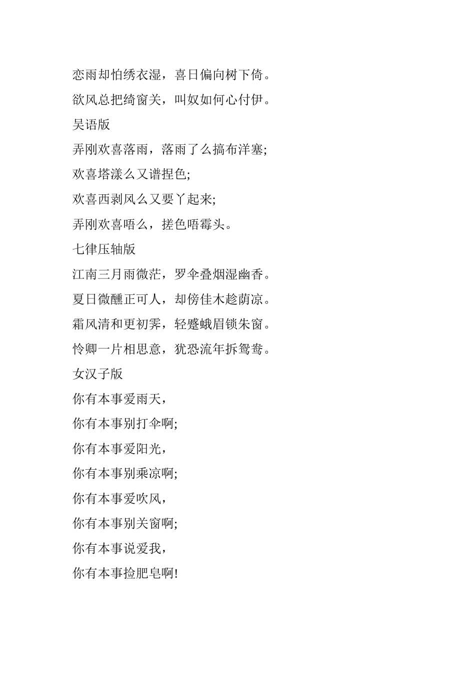中英文互译的差距_第3页